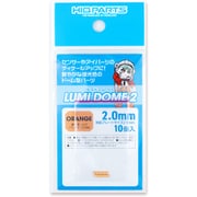 LMD2-ORA-20 ルミドーム2 蛍光オレンジ 2.0mm 10個入 [プラモデル用パーツ]