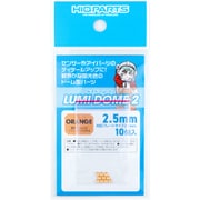 LMD2-ORA-25 ルミドーム2 蛍光オレンジ 2.5mm 10個入 [プラモデル用パーツ]