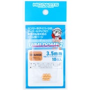 LMD2-ORA-35 ルミドーム2 蛍光オレンジ 3.5mm 10個入 [プラモデル用パーツ]