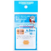 LMD2-ORA-40 ルミドーム2 蛍光オレンジ 4.0mm 10個入 [プラモデル用パーツ]