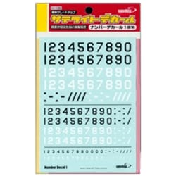 サテライトツールス ナンバーデカール1 B/W [プラモデル用品]