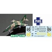 1/72 航空自衛隊 F-1 第6飛行隊 40周年記念塗装機 [組立式プラスチックモデル]