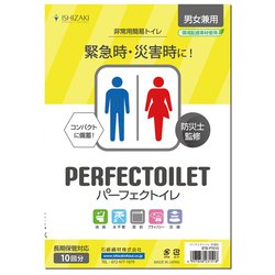 パーフェクトイレ 1ユニット（10回分）
