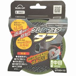研磨ディスク ケレンマスター タフ 中目#320 Φ100×15mm 29037