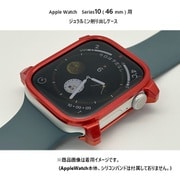 Solid bumper for Apple Watch レッド(46mm、Series10用) Apple Watchケース / アップルウォッチケース / アルミ削り出し GW-564