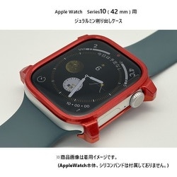Solid bumper for Apple Watch レッド（42mm、Series10用） Apple Watchケース / アップルウォッチケース / アルミ削り出し GW-568