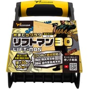 パネルキャリア リフトマン30 LM30