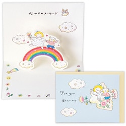 多目的カード 立体 届くといいな EAR-846-046