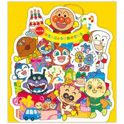 誕生日カード オルゴール ケーキからアンパンマンと仲間たち EAO-848-279