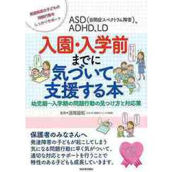 ヨドバシ.com - 【バーゲンブック】ASD（自閉症スペクトラム障害
