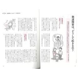ヨドバシ.com - 【バーゲンブック】ASD（自閉症スペクトラム障害