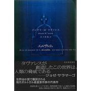 【バーゲンブック】エルサレム [単行本]
