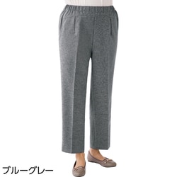 スタイルをケアするパンツ（婦人） ブルーグレー Sサイズ 820610-34
