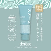 &labo. dororo ヘッドスパ クリームシャンプー フローラルフローラルの香り 200g