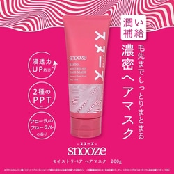 ＆labo. snooze モイストリペアヘアマスク フローラルフローラルの香り 200g