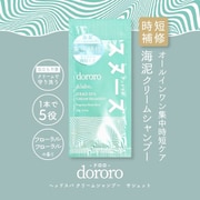＆labo. dororo ヘッドスパ クリームシャンプー フローラルフローラルの香り 10g