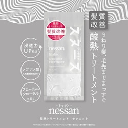 ＆labo. nessan 酸熱トリートメント フローラルフローラルの香り 10g