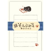 限定 そえぶみ箋 本とにゃんこ LS603