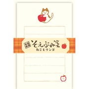 限定 そえぶみ箋 ねことリンゴ LS604