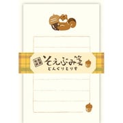 限定 そえぶみ箋 どんぐりとりす LS606