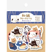 限定 和紙フレークシール 本とにゃんこ QSA319