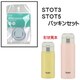 STOT3＆STOT5用 パッキンセット P-STOT3-P