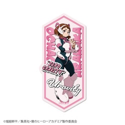 MHA-003 僕のヒーローアカデミア ダイカットステッカー 麗日お茶子