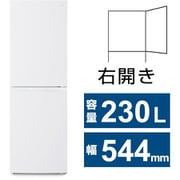 冷蔵庫 (230L・幅54.4cm・右開き・2ドア・ホワイト) ファン式 ガラス棚 急冷モード 3段トレー IRSN-23B-W