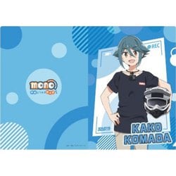 TVアニメ『mono』 甲府よりみち散歩道 A4クリアファイル 駒田 華子
