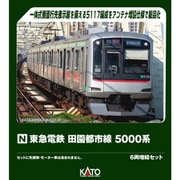 10-1455 Nゲージ完成品 東急電鉄 田園都市線 5000系 6両増結セット [鉄道模型]