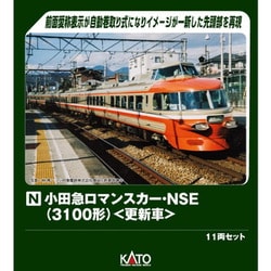 ヨドバシ.com - KATO カトー 10-2005 Nゲージ完成品 小田急