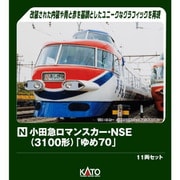 10-2006 Nゲージ完成品 小田急ロマンスカー・NSE（3100形）「ゆめ70」 11両セット特別企画品 [鉄道模型]