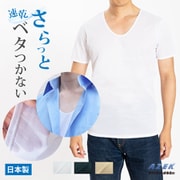 涼風 Vネック インナー 肌着 夏 半袖 メンズ 日本製 アゼック 通気性 速乾 軽量 涼しい ドライタッチ フラットシーマ クイックドライ ベージュ XL 22SS0001
