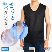 涼風 Vネック インナー 肌着 夏 ノースリーブ スリーブレス メンズ 日本製 アゼック 通気性 速乾 軽量 涼しい ドライタッチ フラットシーマ クイックドライ ベージュ XL 22SS0002