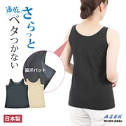 【日本製】インナー インナーシャツ レディース 夏 肌着 汗取りインナー クルーネック Tシャツ 汗対策 脇汗 綿混 婦人 吸汗速乾 半袖 日本製 汗取りパッド ベージュ XS 22SS0004W