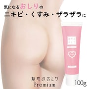 医薬部外品 シェモア 魅惑のおしり プレミアム 100g