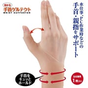 シェモア 楽かる手首ゲルテクト 左右兼用