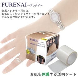 シェモア FURENAI フレナイ 肌保護フィルム 5.5m