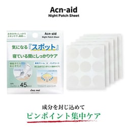 Acn-aid（アクネイド） ナイトパッチシート