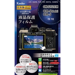 マスターG 液晶保護フィルム OM SYSTEM OM-5MarkII/OM5用 KLPM-OOM5MK2