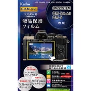 マスターG 液晶保護フィルム OM SYSTEM OM-5MarkII/OM5用 KLPM-OOM5MK2