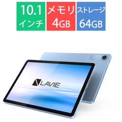 タブレットPC/LAVIE Tab/10.1型/MediaTek Helio G85/メモリ 4GB/ストレージ 64GB/Android 14/ポーラブルー PC-TL103KAL