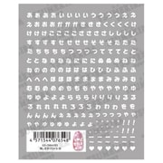 ES-OMH-001 【es】推し文字ひらがな 白