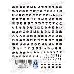 ES-OMH-002 【es】推し文字ひらがな 黒