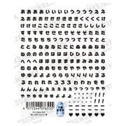 ES-OMH-002 【es】推し文字ひらがな 黒