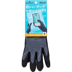GP300 [作業手袋 グリップ e-タッチ S グレー タッチパネル対応 抗菌 防臭加工]