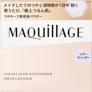 エッセンスグロウキープパウダー シアーラベンダー