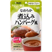 やさしい献立 なめらか 煮込みハンバーグ風 70g