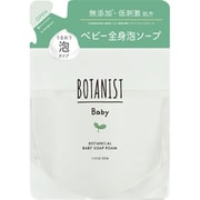 ボタニストベビー ボタニカルベビーソープフォーム 詰替 350ml