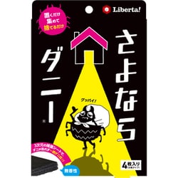 さよならダニー通常版